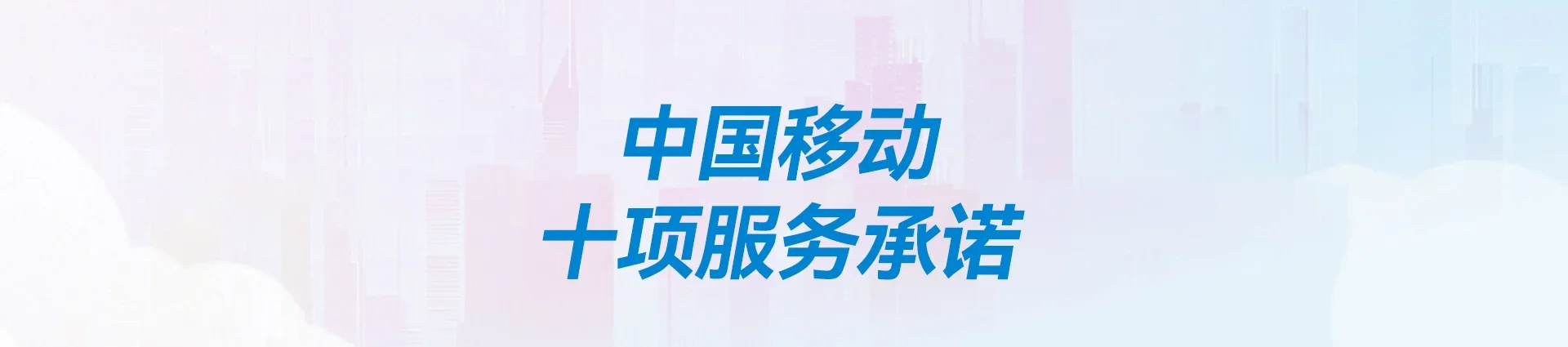 昭化区移动宽带