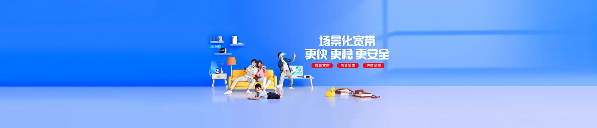 昭化区移动宽带