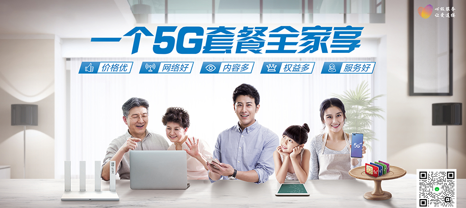 中国移动昭化区移动宽带