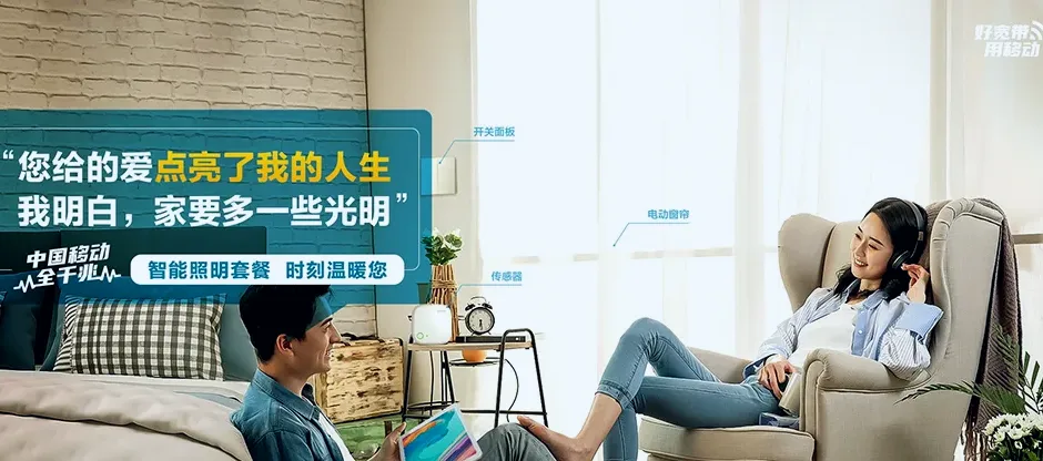 昭化区昭化区红岩镇 移动宽带